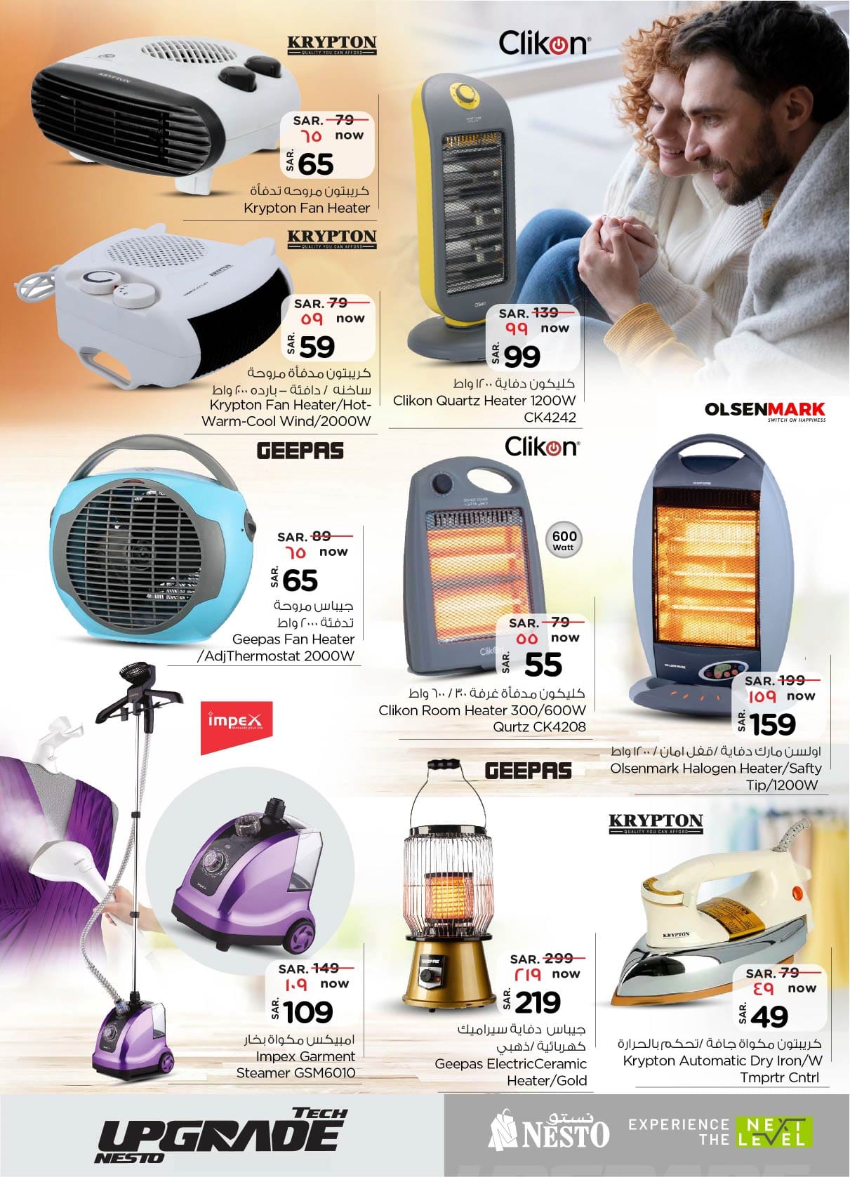 nesto offers from 25dec to 7jan 2025 عروض نستو من 25 ديسمبر حتى 7 يناير 2025 صفحة رقم 22